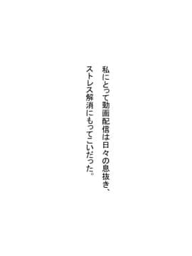 (同人CG集) [とらいあんぐる!] 見られるだけじゃ終わらないっ!ライブチャットがバレた優等生_007_001