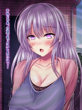 (同人CG集) [ナカノブリッツ] 復讐の孕ませ催眠 絶対服従生ハメ中出し強制種付け_081_080