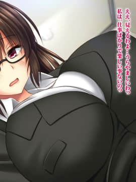 (同人CG集) [ナカノブリッツ] 復讐の孕ませ催眠 絶対服従生ハメ中出し強制種付け_190_189