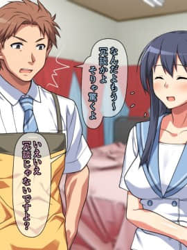 (同人CG集) [ぱすとG (かまとりぽかり)] Hなおもちゃの実演 アルバイト日記 ―彼女が生オナホになり果てるまで―_0375_375_cg37_0003