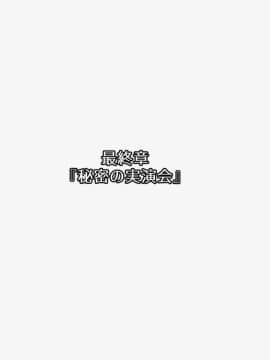 (同人CG集) [ぱすとG (かまとりぽかり)] Hなおもちゃの実演 アルバイト日記 ―彼女が生オナホになり果てるまで―_0403_403_cg40_0001