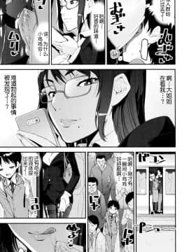[各种意义上的弟弟汉化][シン・普禅] 精通快速!トレイン (ドスケベお姉さん精通日記)_00000003