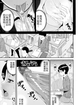 [各种意义上的弟弟汉化][シン・普禅] 精通快速!トレイン (ドスケベお姉さん精通日記)_00000005