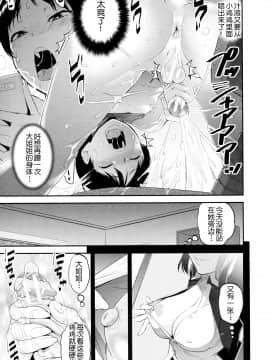 [各种意义上的弟弟汉化][シン・普禅] 精通快速!トレイン (ドスケベお姉さん精通日記)_00000009