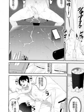 [各种意义上的弟弟汉化][シン・普禅] 精通快速!トレイン (ドスケベお姉さん精通日記)_00000010