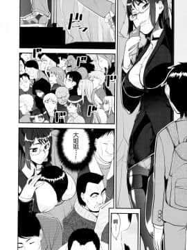 [各种意义上的弟弟汉化][シン・普禅] 精通快速!トレイン (ドスケベお姉さん精通日記)_00000012