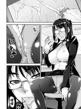 [各种意义上的弟弟汉化][シン・普禅] 精通快速!トレイン (ドスケベお姉さん精通日記)_00000032
