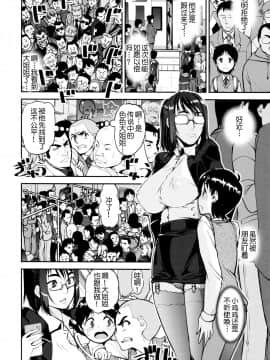 [各种意义上的弟弟汉化][シン・普禅] 精通快速!トレイン (ドスケベお姉さん精通日記)_00000034