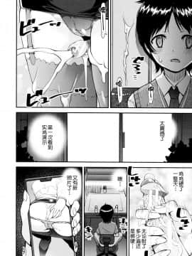 [各种意义上的弟弟汉化][シン・普禅] 精通快速!トレイン (ドスケベお姉さん精通日記)_00000038
