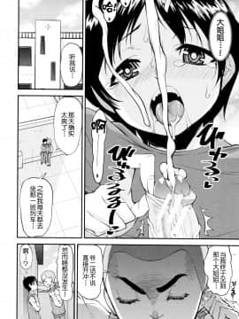 [各种意义上的弟弟汉化][シン・普禅] 精通快速!トレイン (ドスケベお姉さん精通日記)_00000040