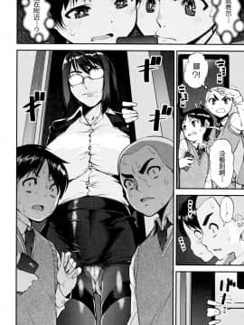 [各种意义上的弟弟汉化][シン・普禅] 精通快速!トレイン (ドスケベお姉さん精通日記)_00000044