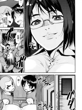 [各种意义上的弟弟汉化][シン・普禅] 精通快速!トレイン (ドスケベお姉さん精通日記)_00000045