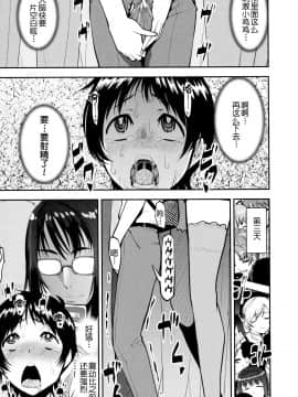 [各种意义上的弟弟汉化][シン・普禅] 精通快速!トレイン (ドスケベお姉さん精通日記)_00000071