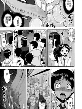 [各种意义上的弟弟汉化][シン・普禅] 精通快速!トレイン (ドスケベお姉さん精通日記)_00000073