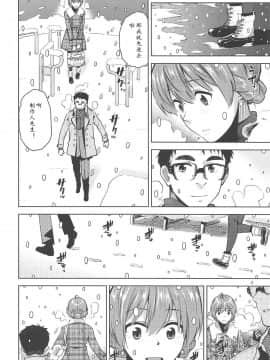 [黄记汉化组](C95) [愛増庭 (文月悠)] Virgin Snow (アイドルマスター ミリオンライブ!)_005
