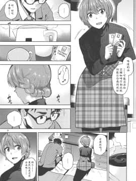 [黄记汉化组](C95) [愛増庭 (文月悠)] Virgin Snow (アイドルマスター ミリオンライブ!)_010