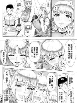 [最愛大屁屁x漢化組漢化組][篠塚裕志] JKママの試験対策 (初めてのヒトヅマ)_024