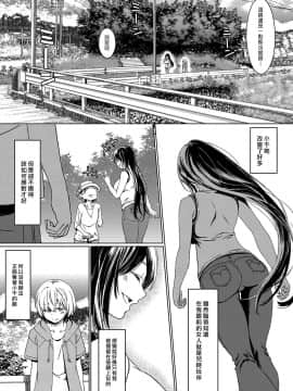 [漢化組漢化組] [箕山] 僕の幼馴染 (コミック エグゼ 14)_004
