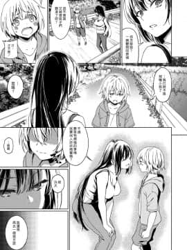 [漢化組漢化組] [箕山] 僕の幼馴染 (コミック エグゼ 14)_005