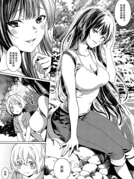 [漢化組漢化組] [箕山] 僕の幼馴染 (コミック エグゼ 14)_008