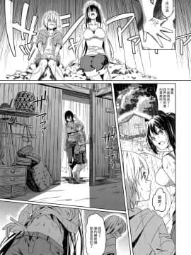 [漢化組漢化組] [箕山] 僕の幼馴染 (コミック エグゼ 14)_009