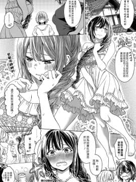 [漢化組漢化組] [箕山] 僕の幼馴染 (コミック エグゼ 14)_024