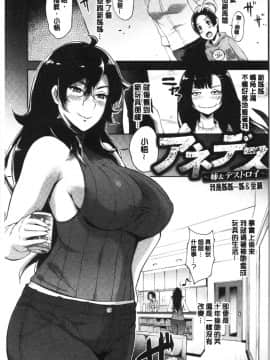 [4K漢化組][ゆにおし] ティーチ&デストロイ_004