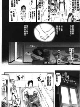 [4K漢化組][ゆにおし] ティーチ&デストロイ_006