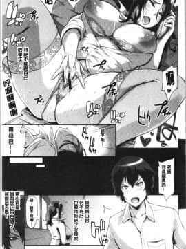 [4K漢化組][ゆにおし] ティーチ&デストロイ_060