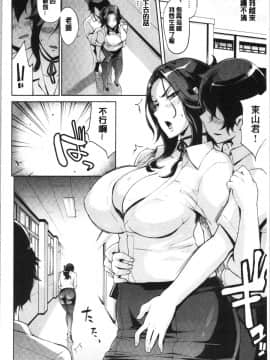 [4K漢化組][ゆにおし] ティーチ&デストロイ_061