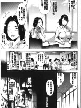 [4K漢化組][ゆにおし] ティーチ&デストロイ_078