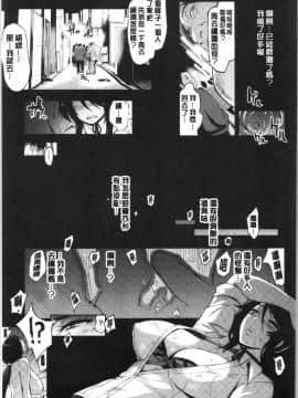 [4K漢化組][ゆにおし] ティーチ&デストロイ_080