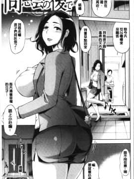[4K漢化組][ゆにおし] ティーチ&デストロイ_094
