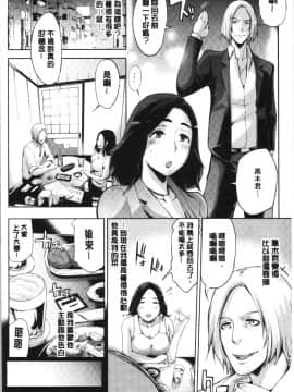 [4K漢化組][ゆにおし] ティーチ&デストロイ_097