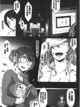 [4K漢化組][ゆにおし] ティーチ&デストロイ_116