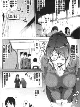 [4K漢化組][ゆにおし] ティーチ&デストロイ_117