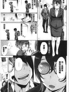 [4K漢化組][ゆにおし] ティーチ&デストロイ_118