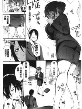 [4K漢化組][ゆにおし] ティーチ&デストロイ_119