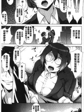 [4K漢化組][ゆにおし] ティーチ&デストロイ_120
