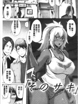 [4K漢化組][ゆにおし] ティーチ&デストロイ_132