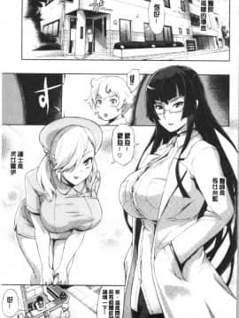 [4K漢化組][ゆにおし] ティーチ&デストロイ_148