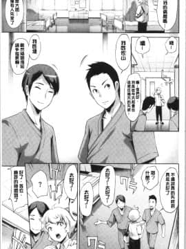 [4K漢化組][ゆにおし] ティーチ&デストロイ_150