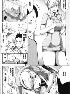 [4K漢化組][ゆにおし] ティーチ&デストロイ_151