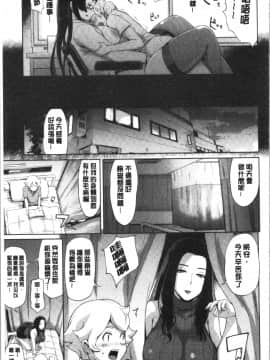 [4K漢化組][ゆにおし] ティーチ&デストロイ_156