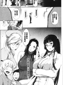 [4K漢化組][ゆにおし] ティーチ&デストロイ_165