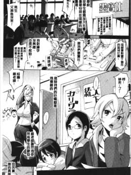 [4K漢化組][ゆにおし] ティーチ&デストロイ_166