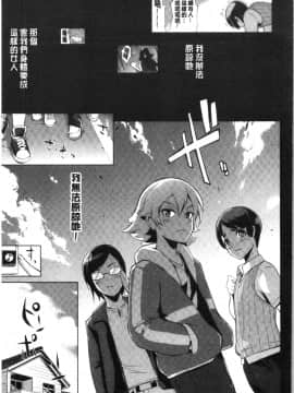 [4K漢化組][ゆにおし] ティーチ&デストロイ_176