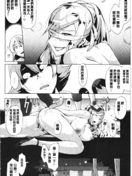[4K漢化組][ゆにおし] ティーチ&デストロイ_189