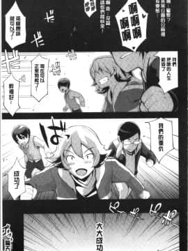[4K漢化組][ゆにおし] ティーチ&デストロイ_192