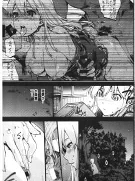 [4K漢化組][音速うばぐるま (宇場義行)] ひがしのほうから_036